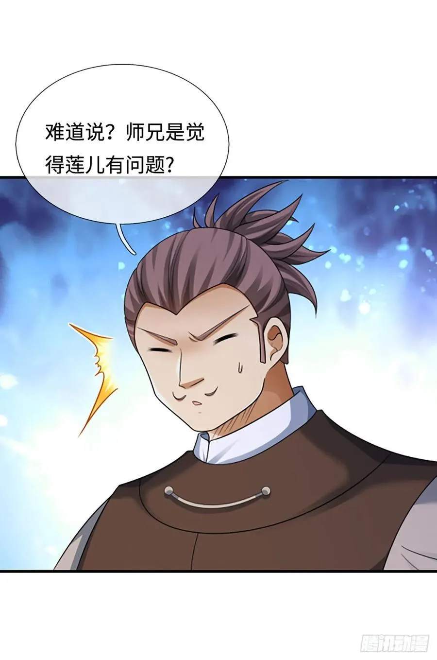 第50话 亮家伙！ 第4页