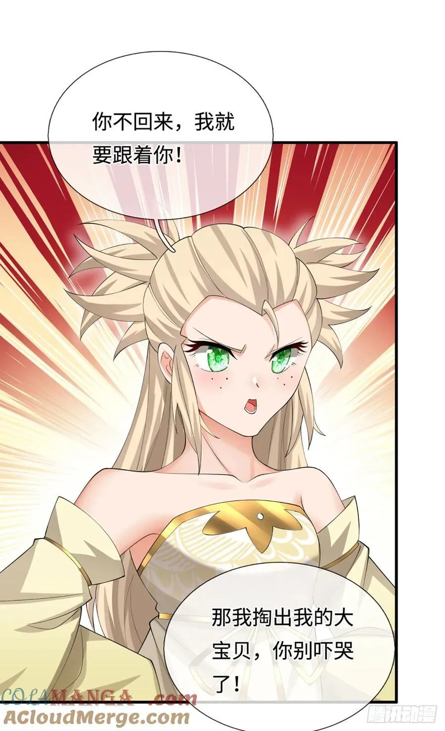 第50话 亮家伙！ 第19页