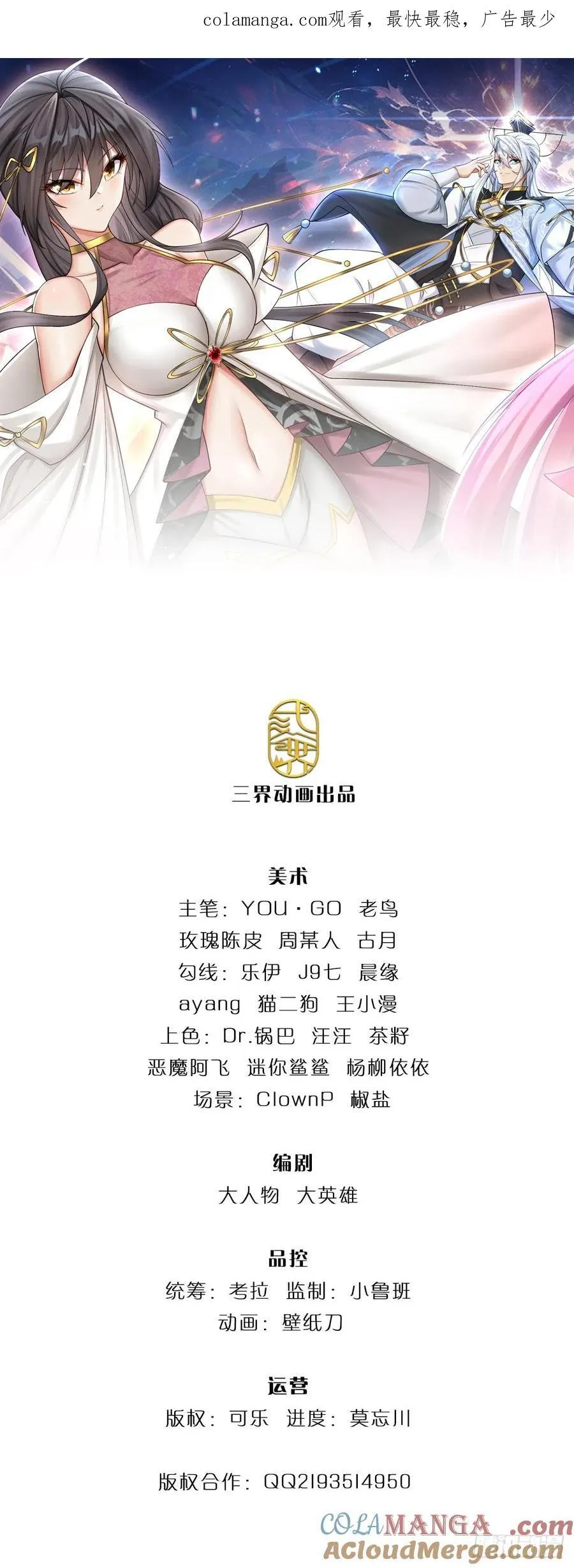 第51话 偷袭 第1页