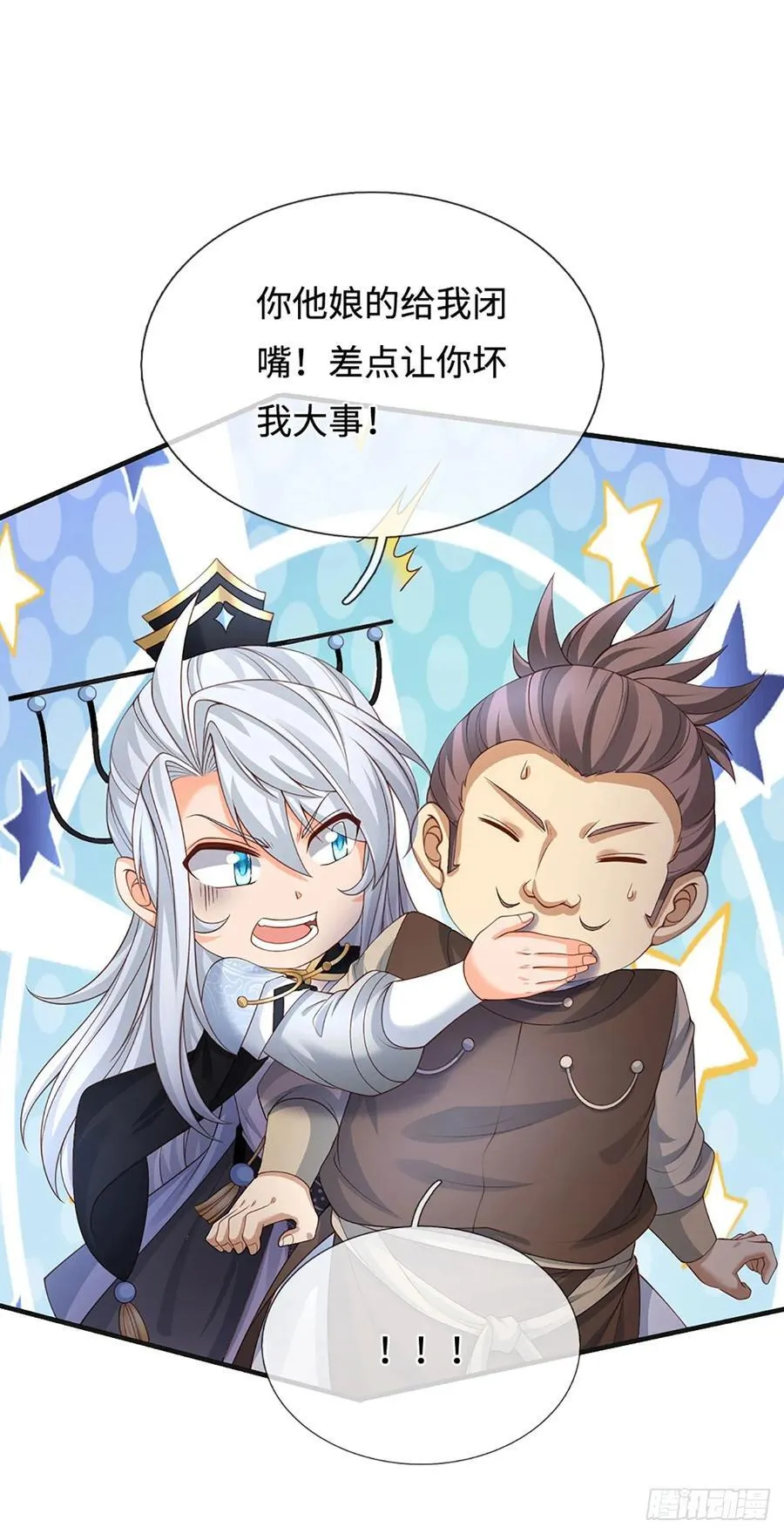 第51话 偷袭 第4页
