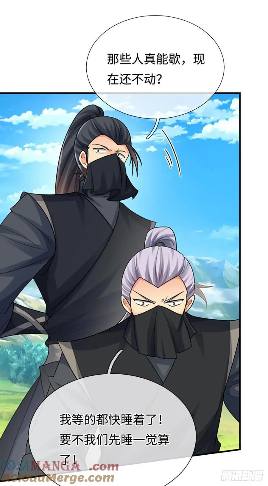 第51话 偷袭 第9页