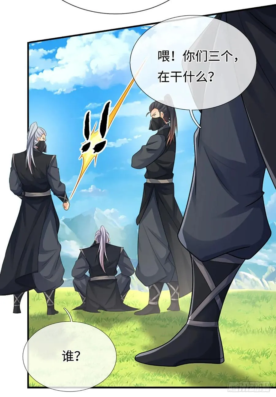 第51话 偷袭 第10页