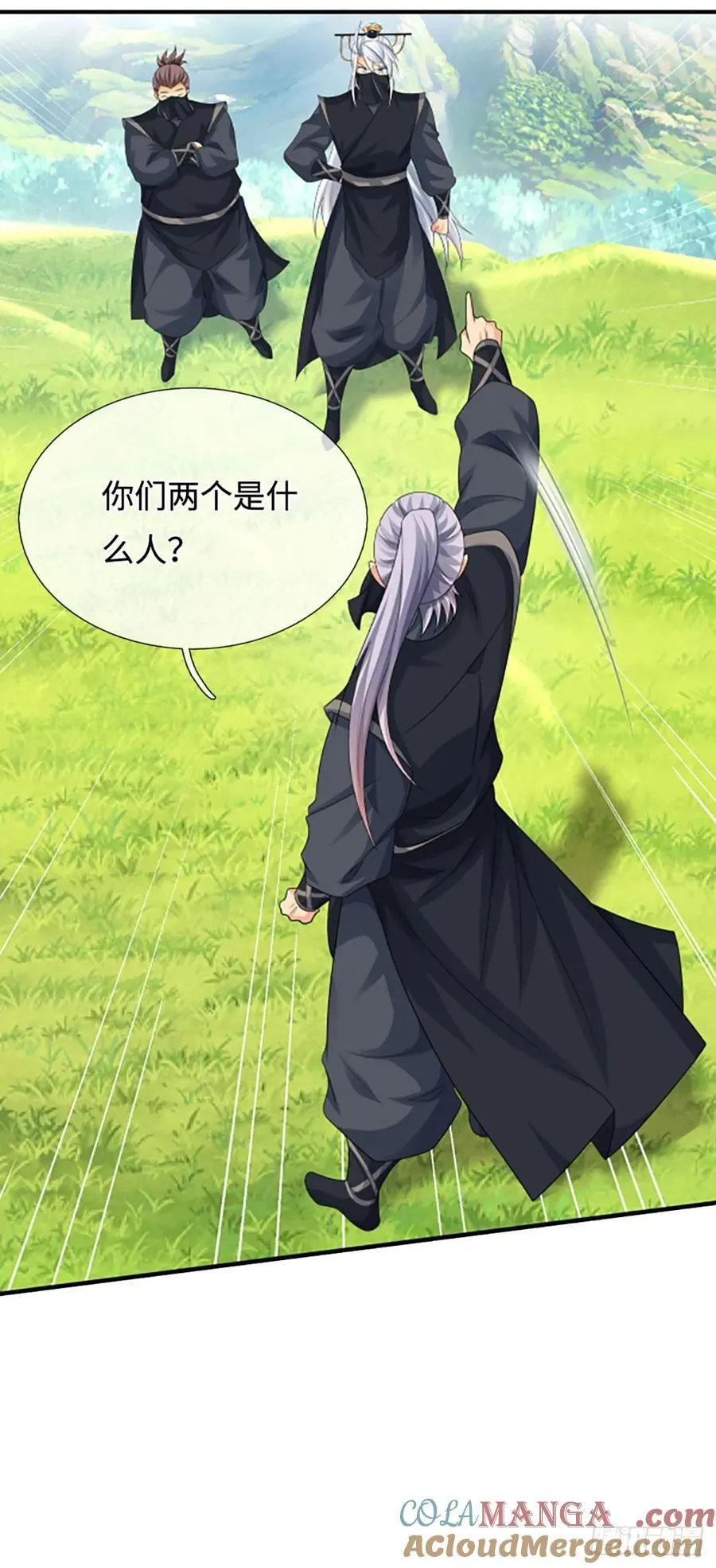 第51话 偷袭 第11页