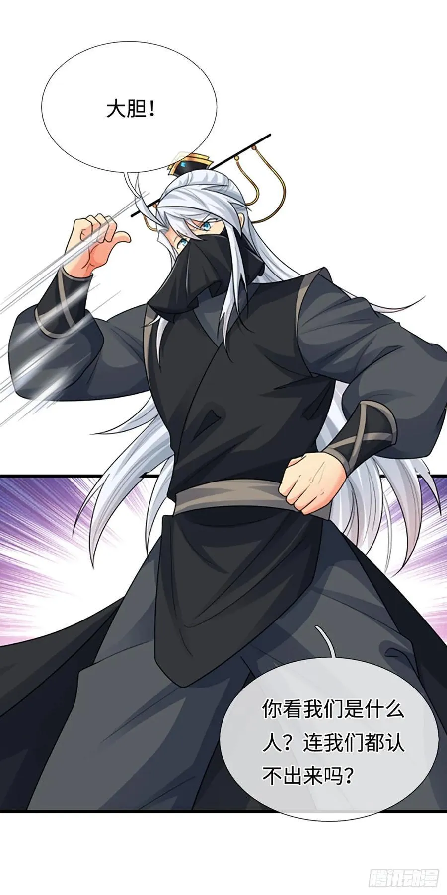第51话 偷袭 第12页