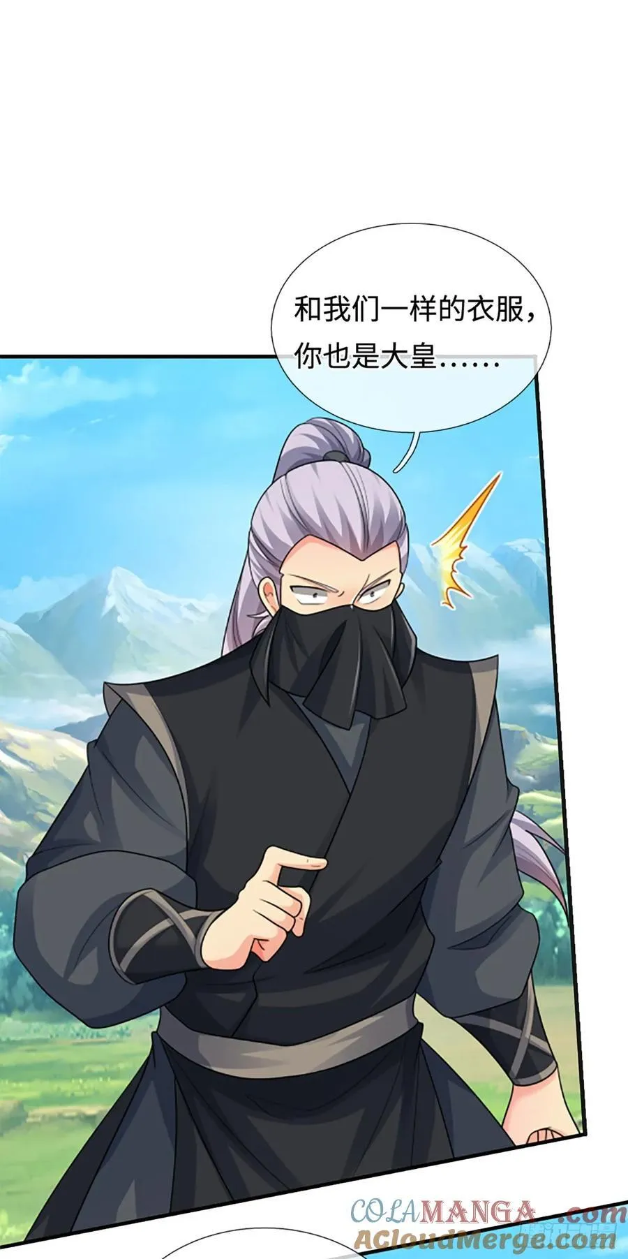 第51话 偷袭 第13页
