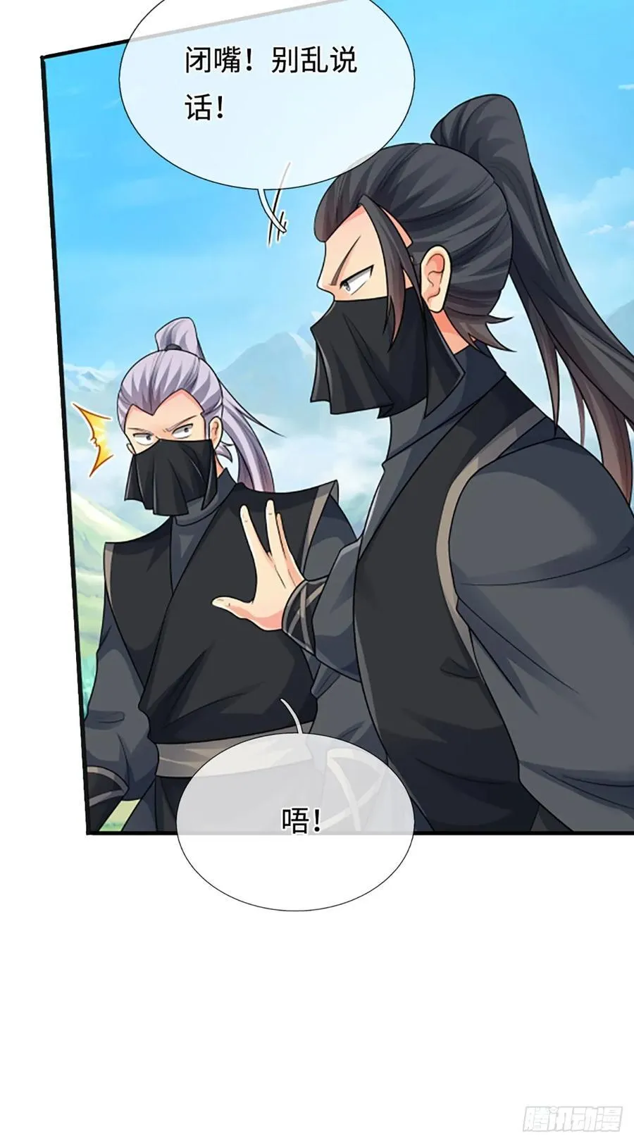 第51话 偷袭 第14页