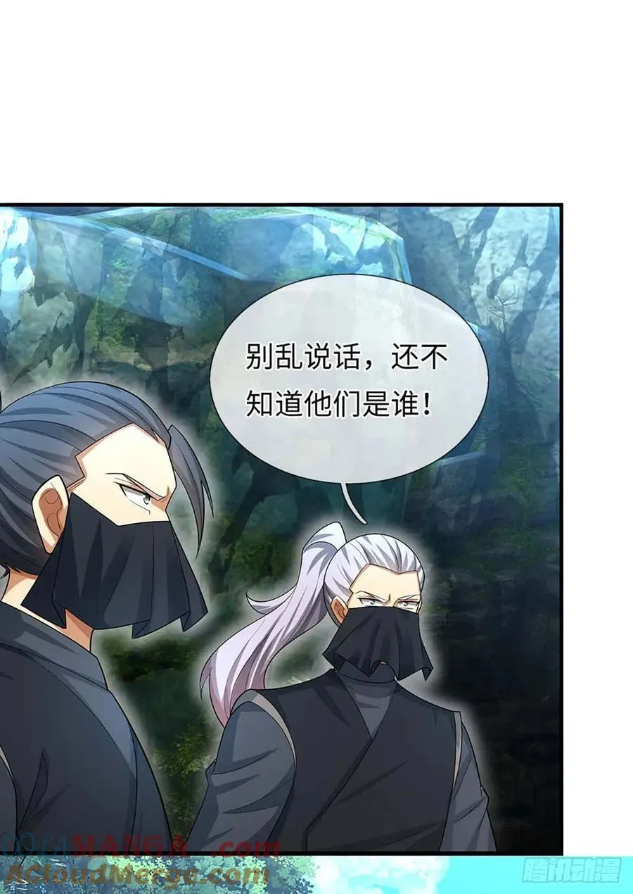 第51话 偷袭 第15页
