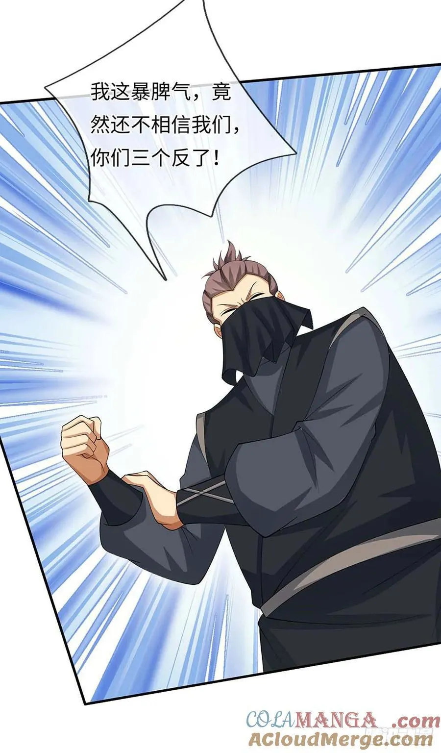 第51话 偷袭 第17页