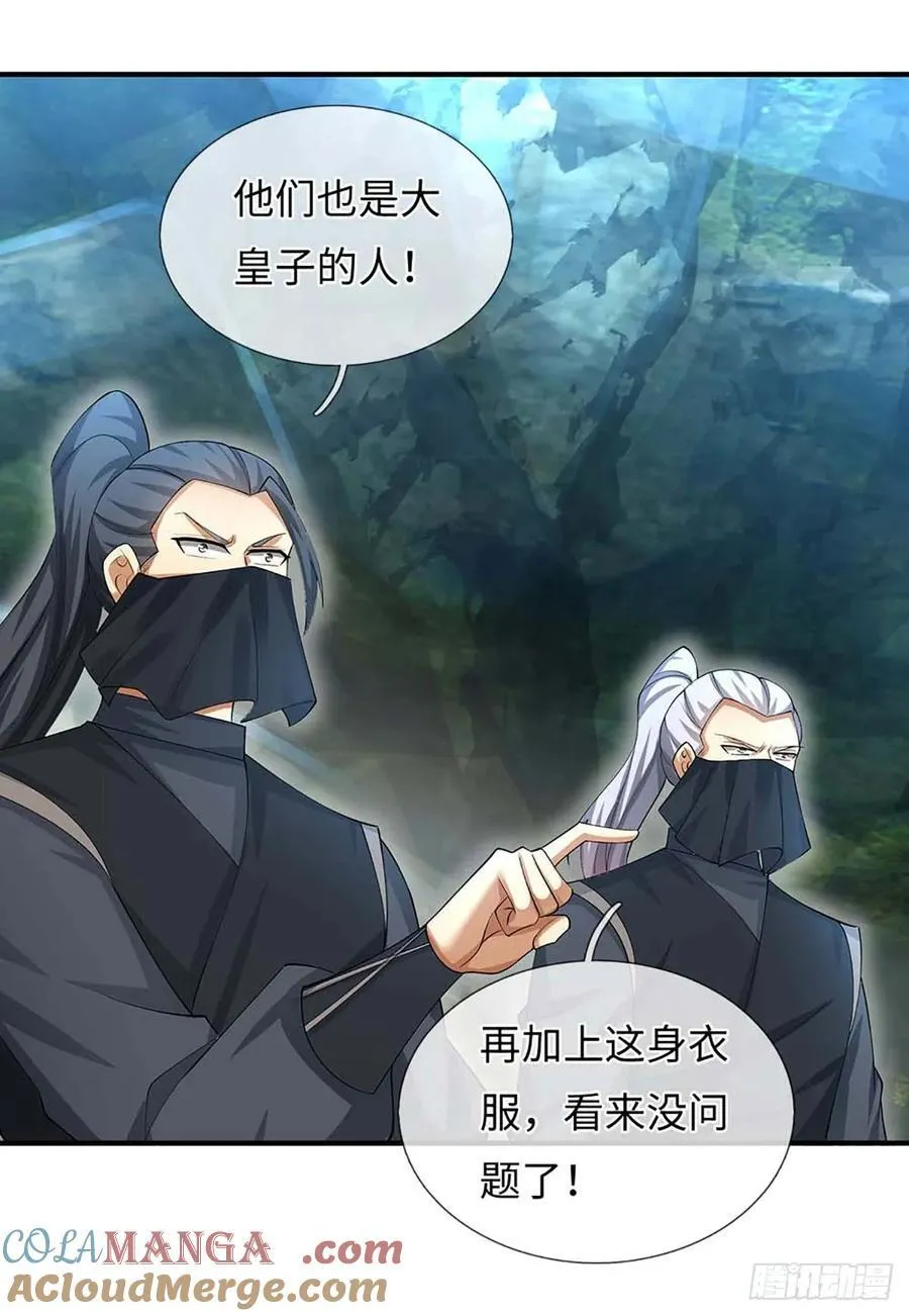 第51话 偷袭 第19页