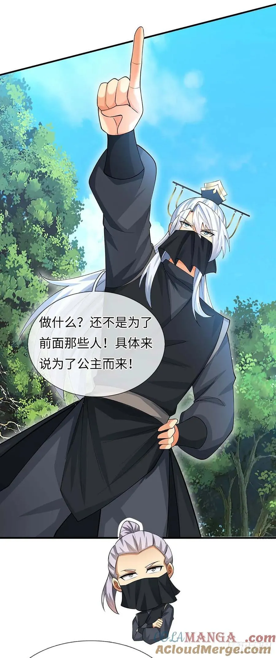 第51话 偷袭 第21页