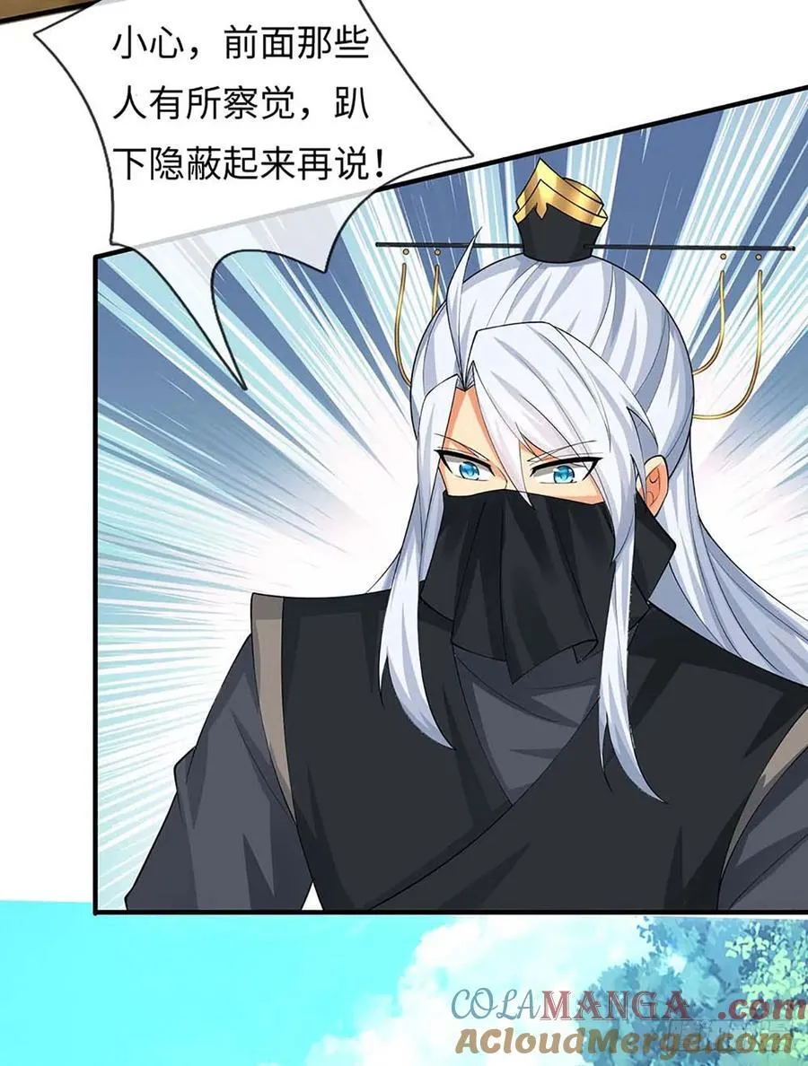 第51话 偷袭 第23页