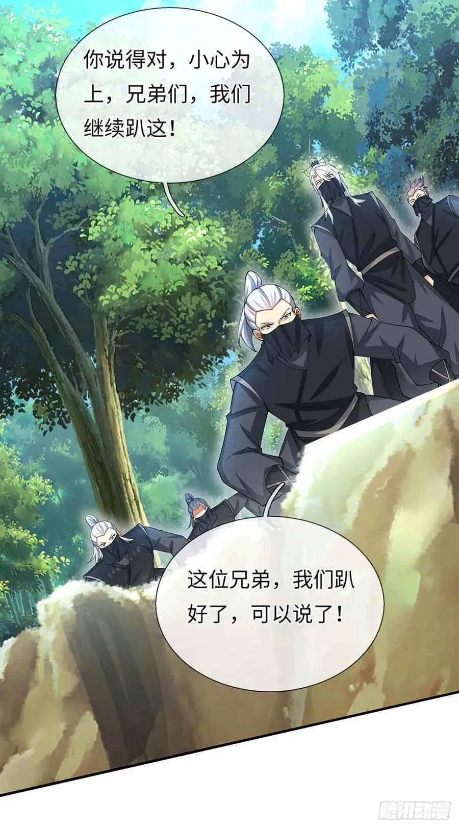 第51话 偷袭 第24页