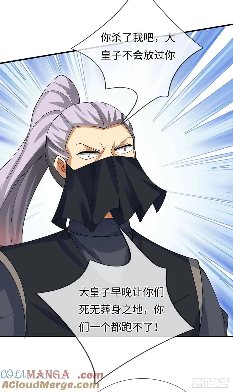 第51话 偷袭 第29页