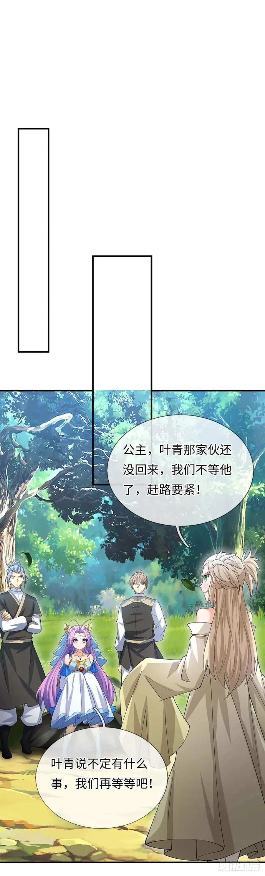 第52话 只是你不愿相信 第2页
