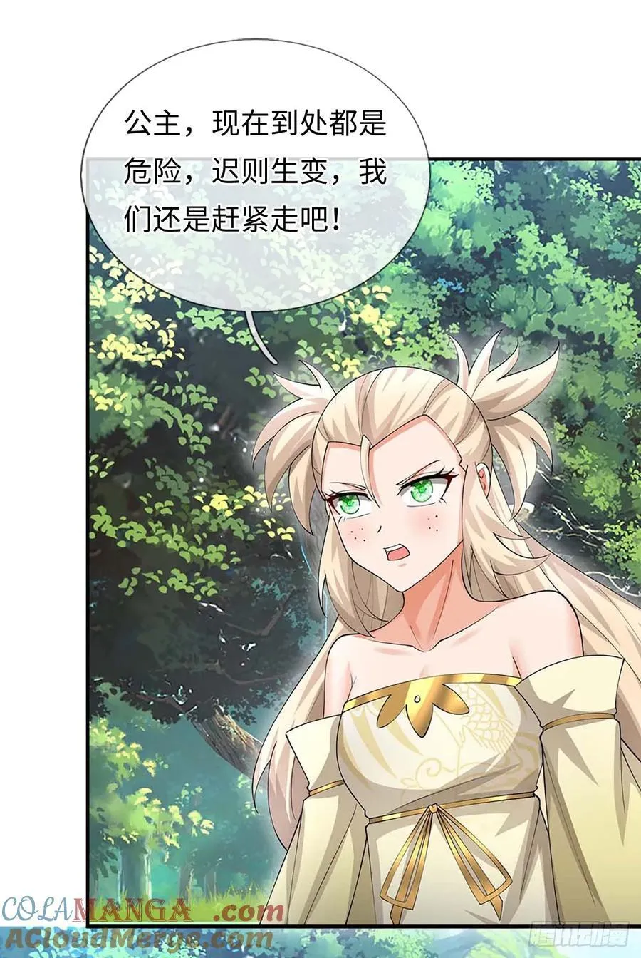 第52话 只是你不愿相信 第3页