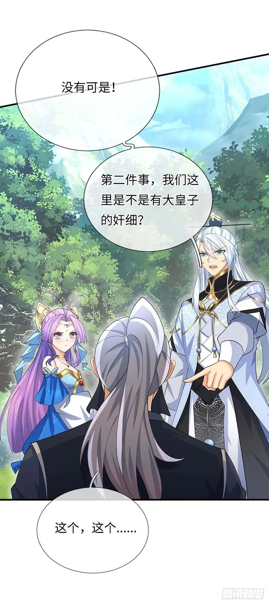 第52话 只是你不愿相信 第20页