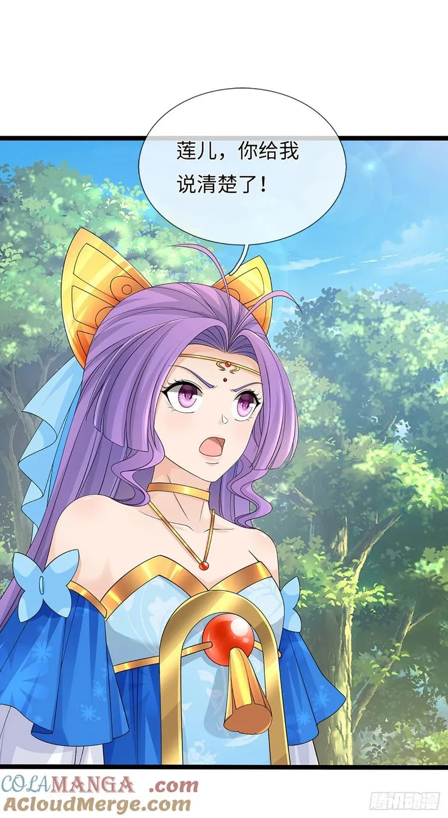 第53话 不打自招 第5页