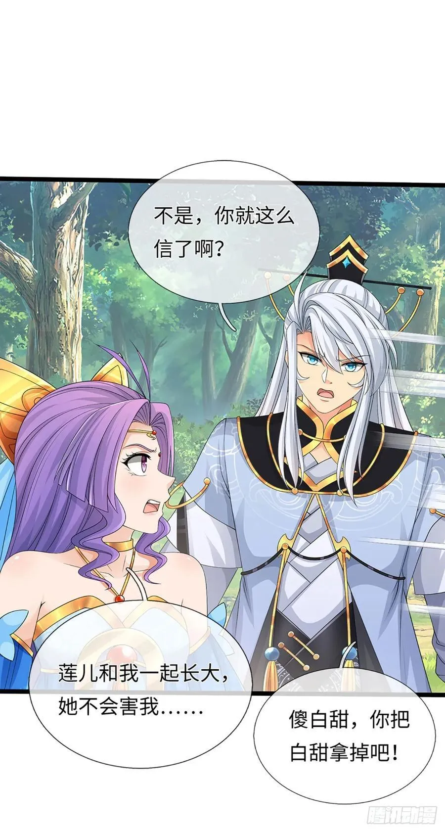 第53话 不打自招 第10页