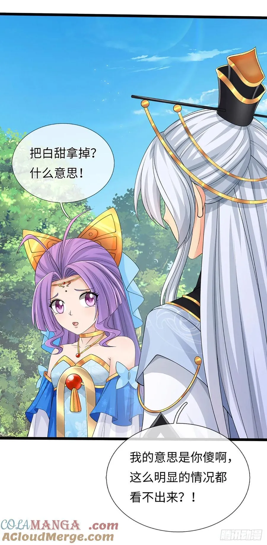 第53话 不打自招 第11页