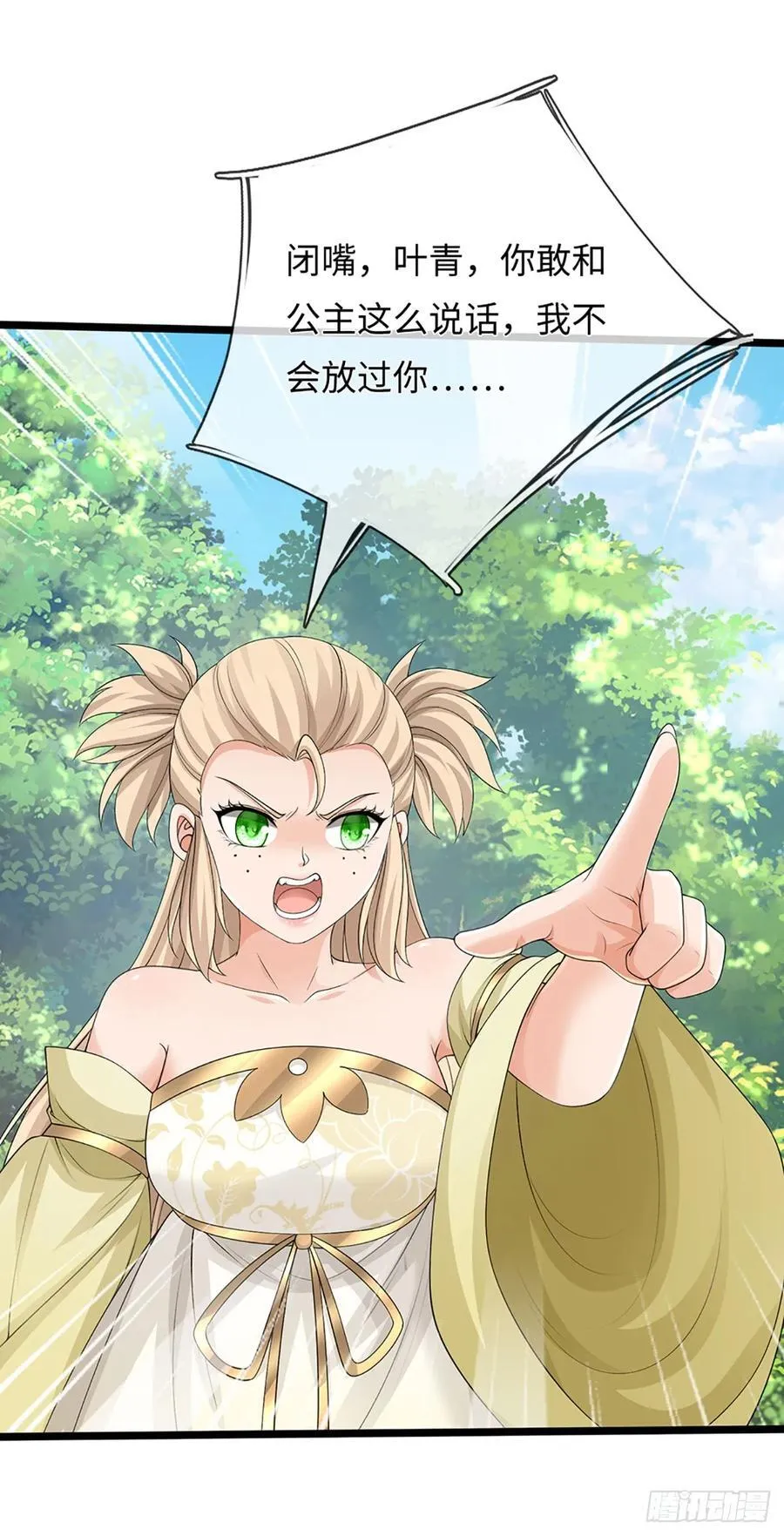 第53话 不打自招 第12页