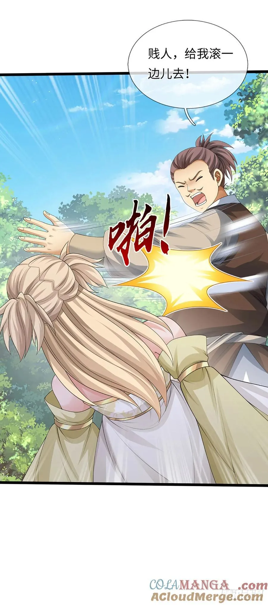第53话 不打自招 第13页
