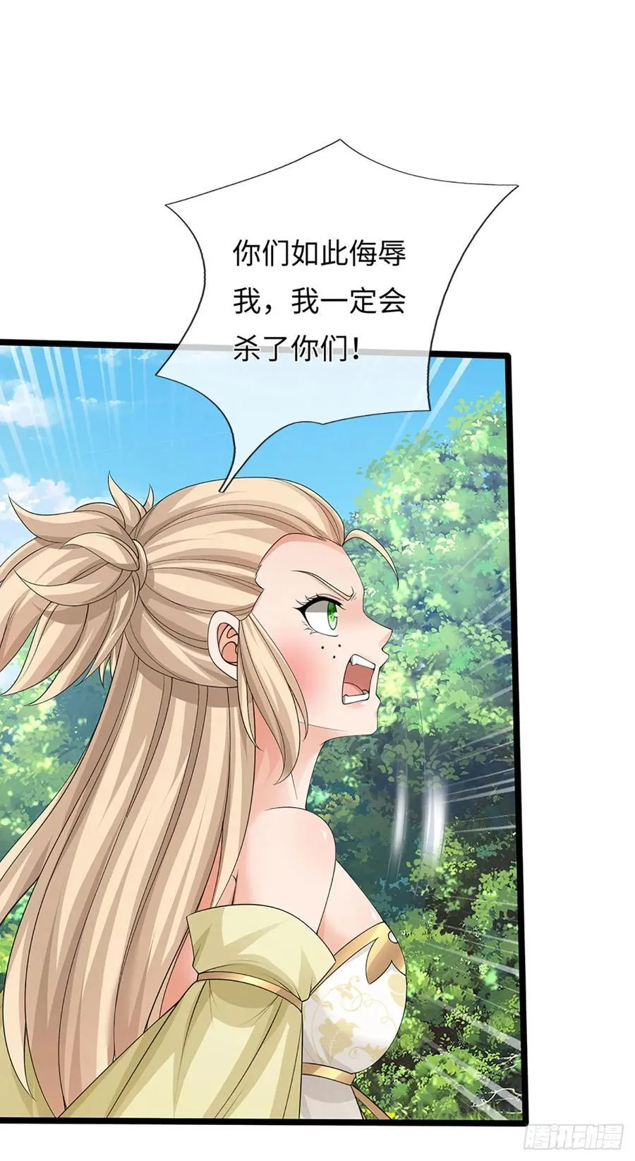 第53话 不打自招 第20页
