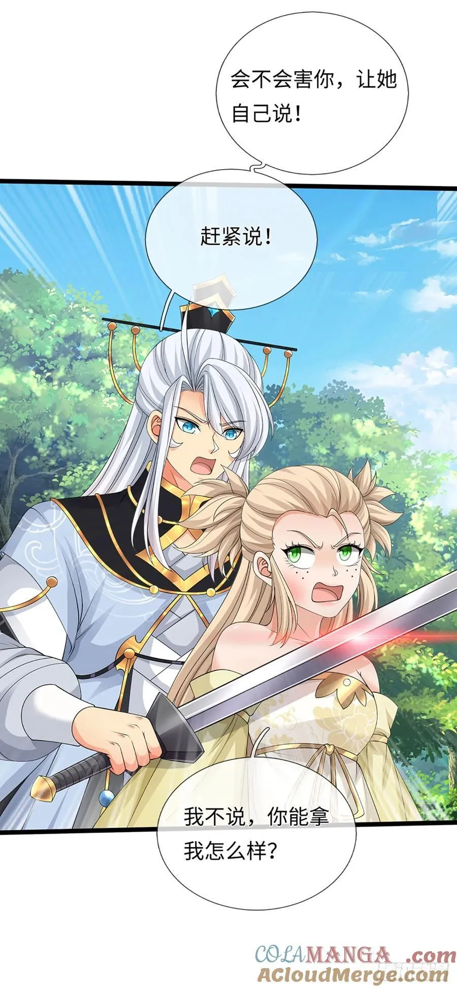 第53话 不打自招 第23页