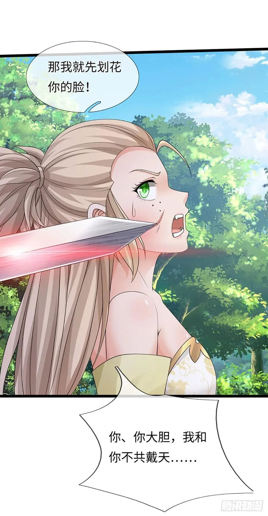 第53话 不打自招 第24页