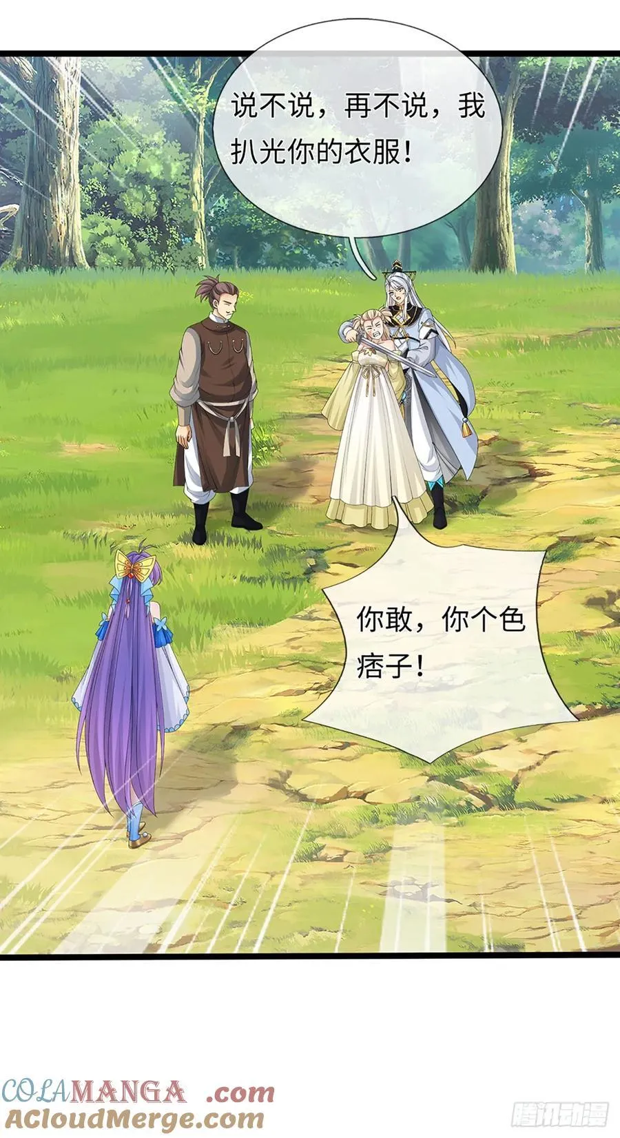第53话 不打自招 第25页