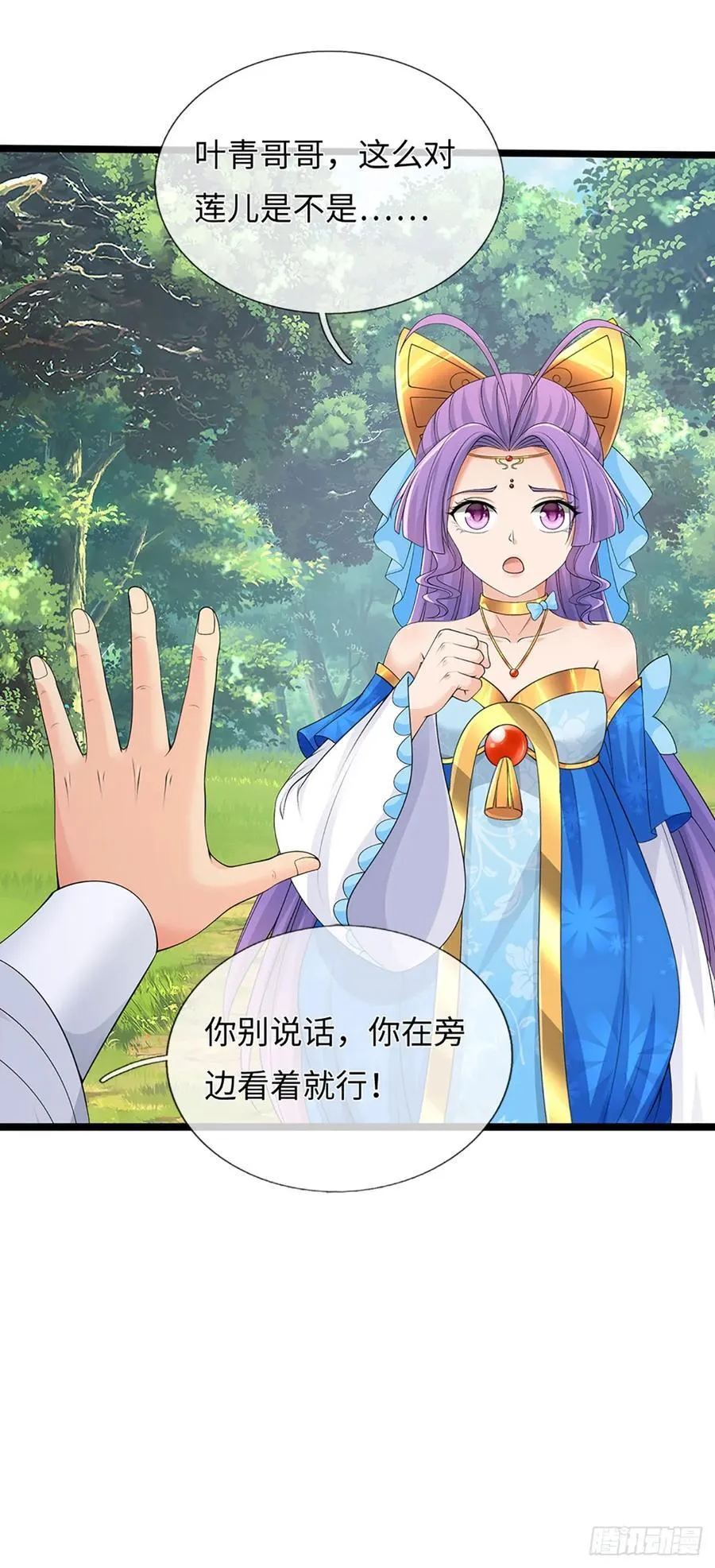 第53话 不打自招 第30页