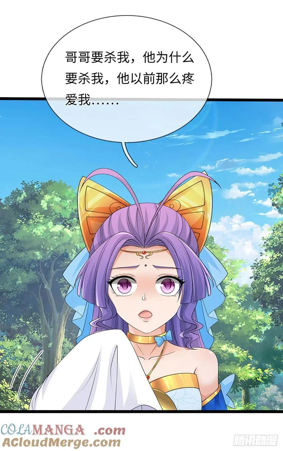 第54话 背后之人 第5页
