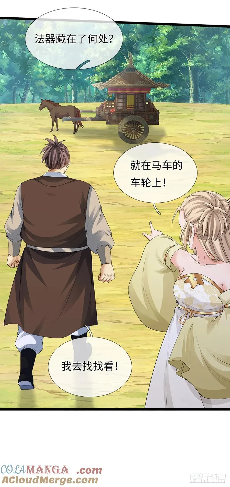 第54话 背后之人 第7页