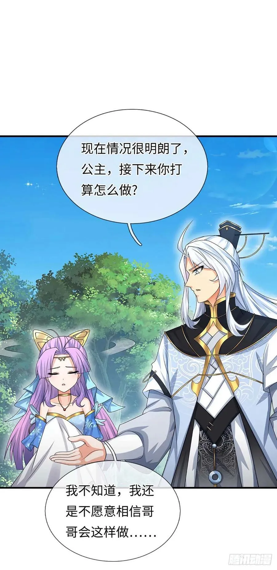 第54话 背后之人 第12页