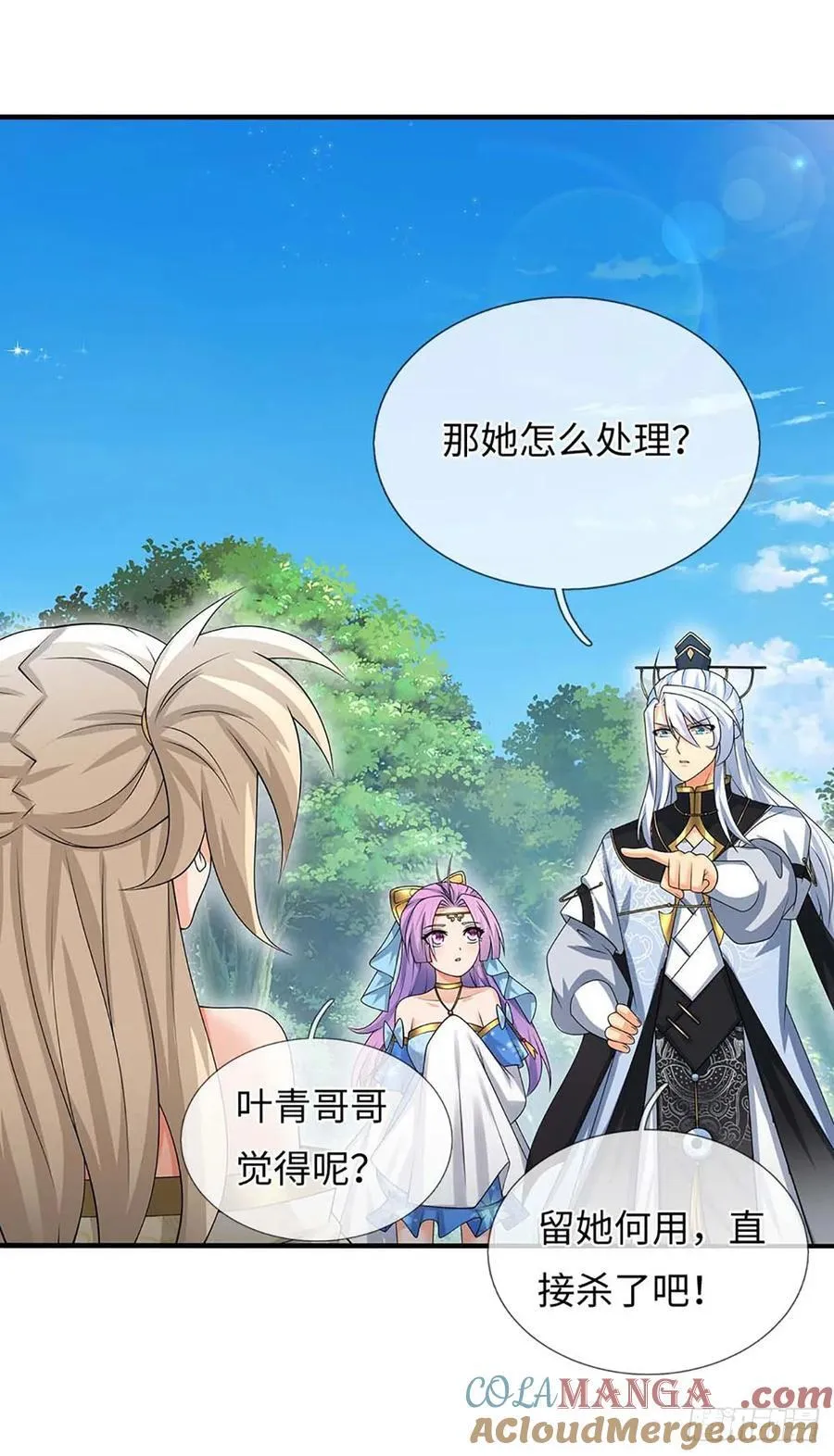 第54话 背后之人 第15页