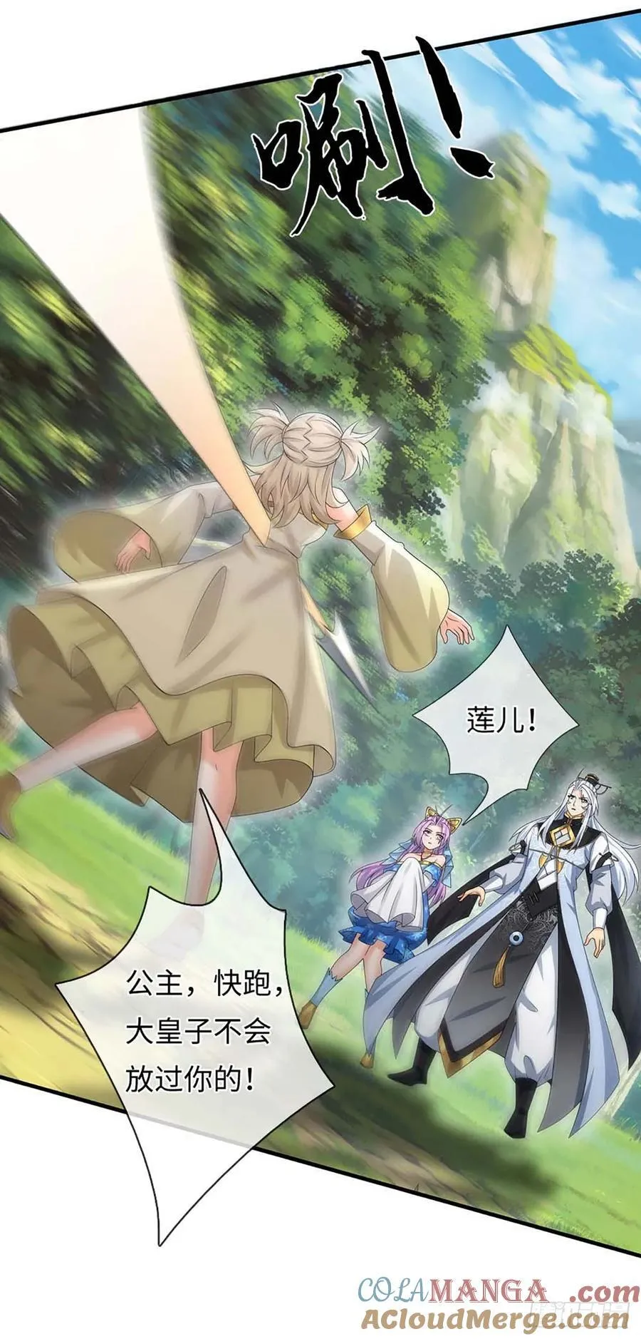 第54话 背后之人 第17页