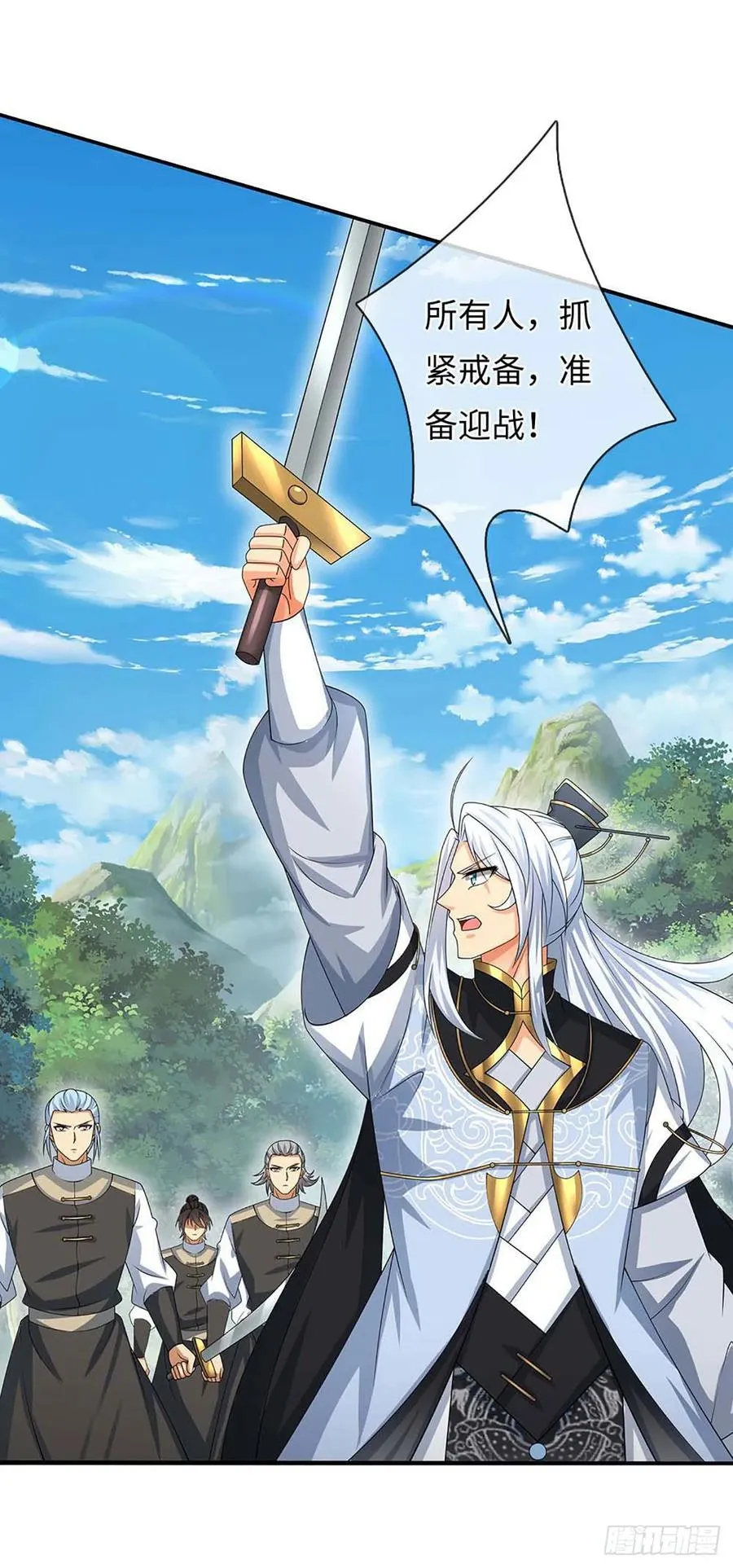 第54话 背后之人 第18页