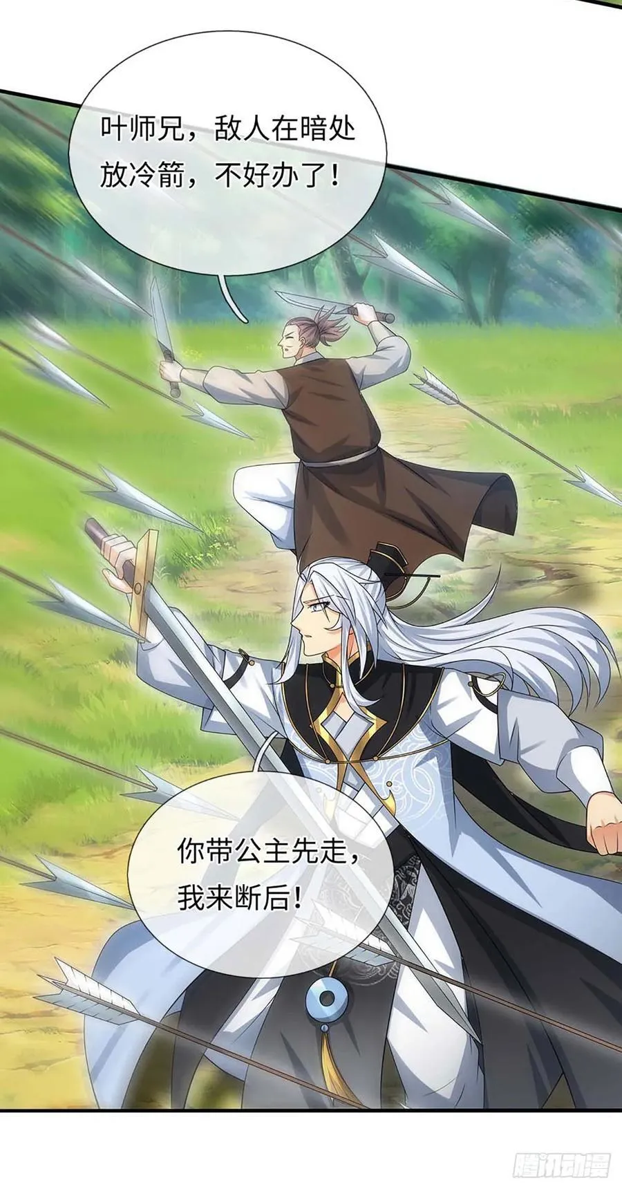 第54话 背后之人 第20页