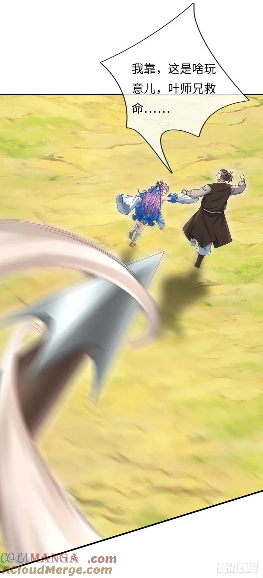 第54话 背后之人 第23页