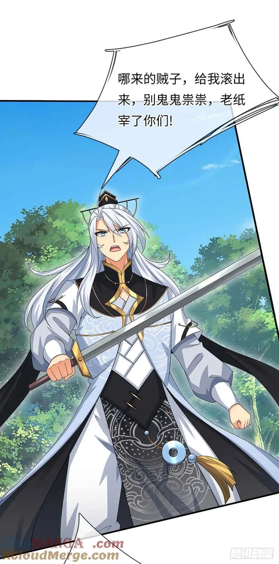 第54话 背后之人 第25页