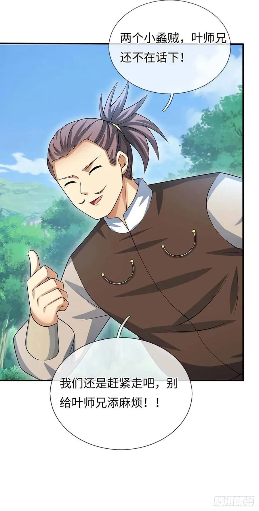 第54话 背后之人 第28页