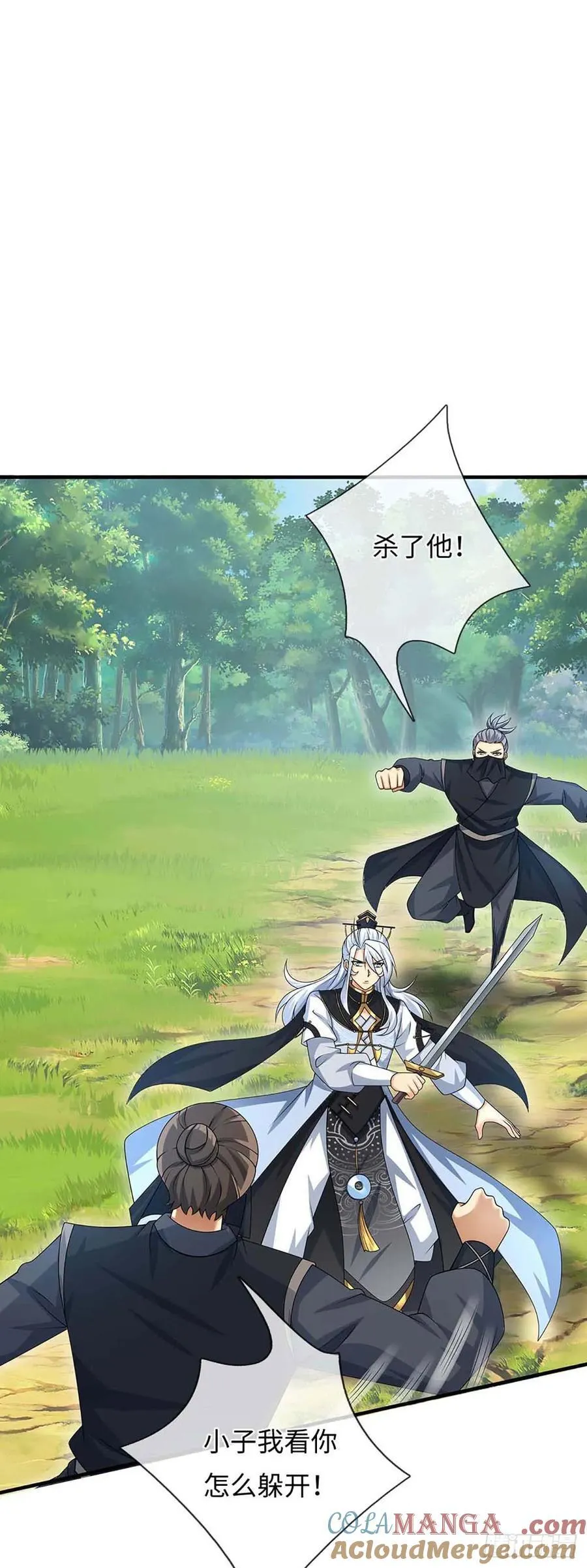 第54话 背后之人 第29页