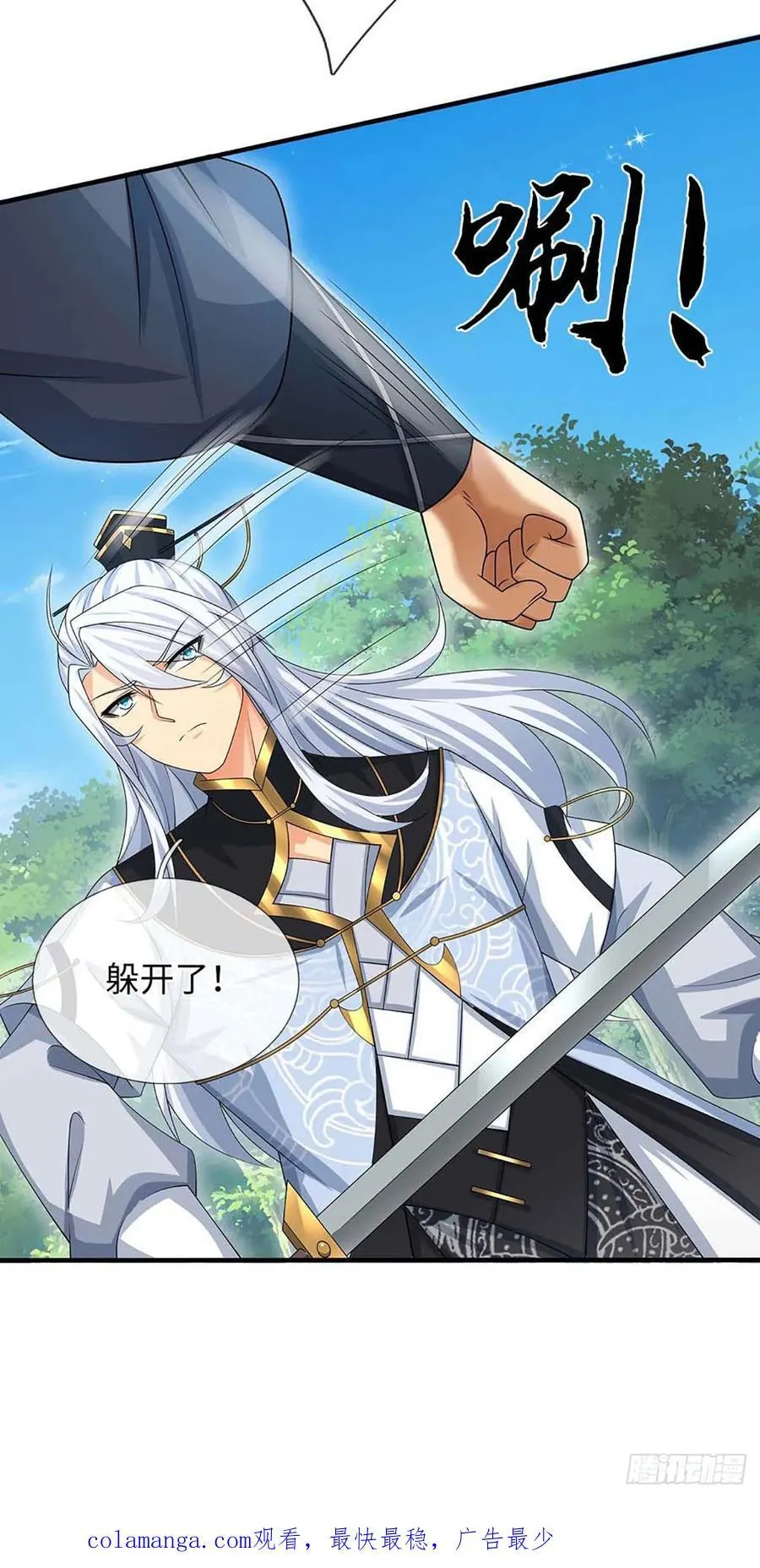 第54话 背后之人 第30页