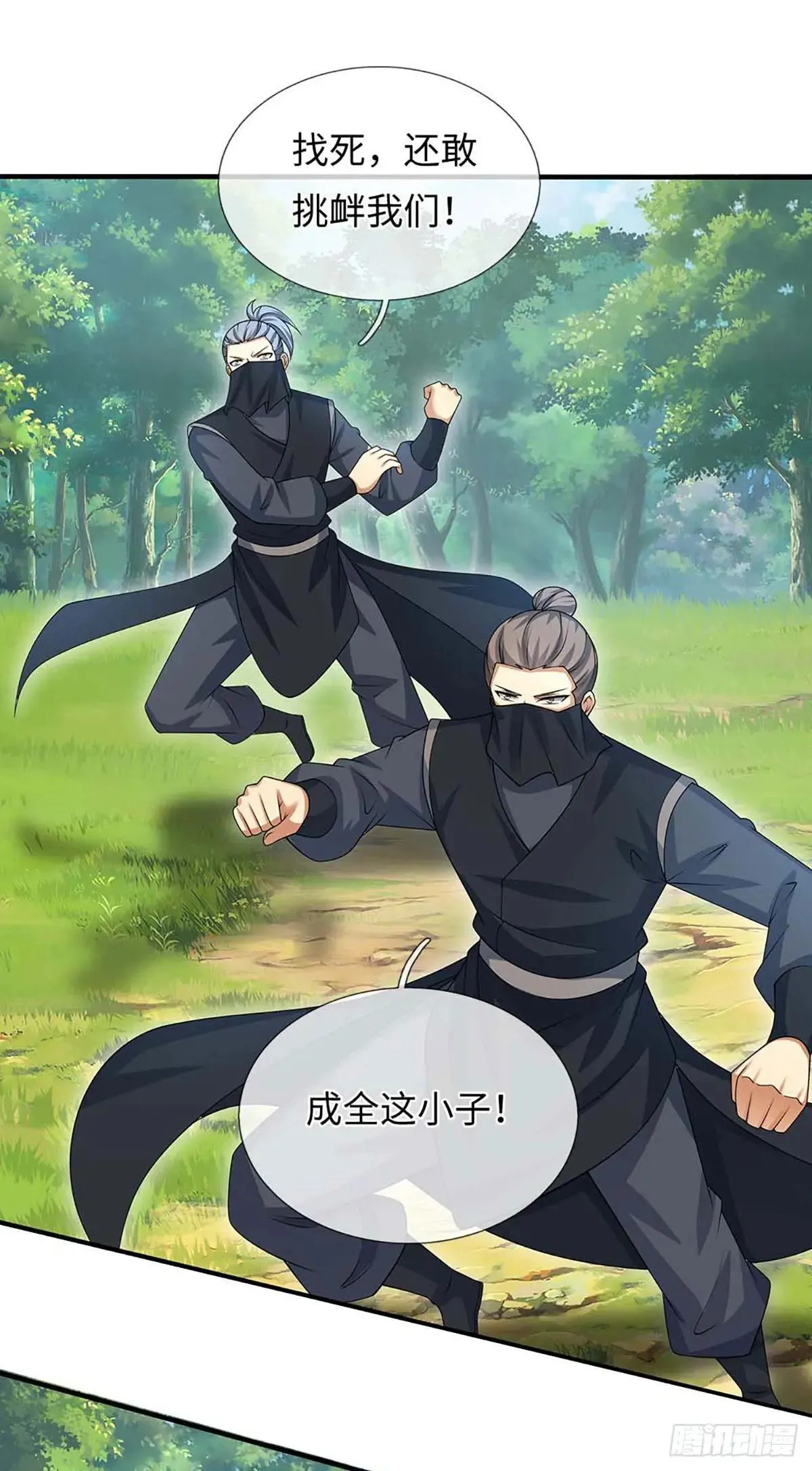第55话 合击术 第6页