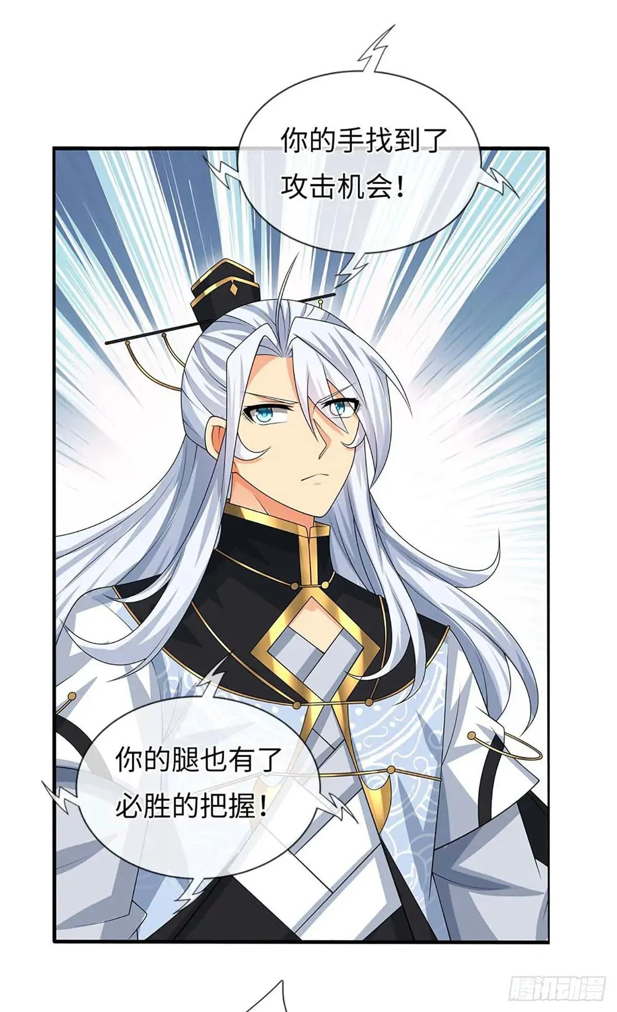 第55话 合击术 第9页