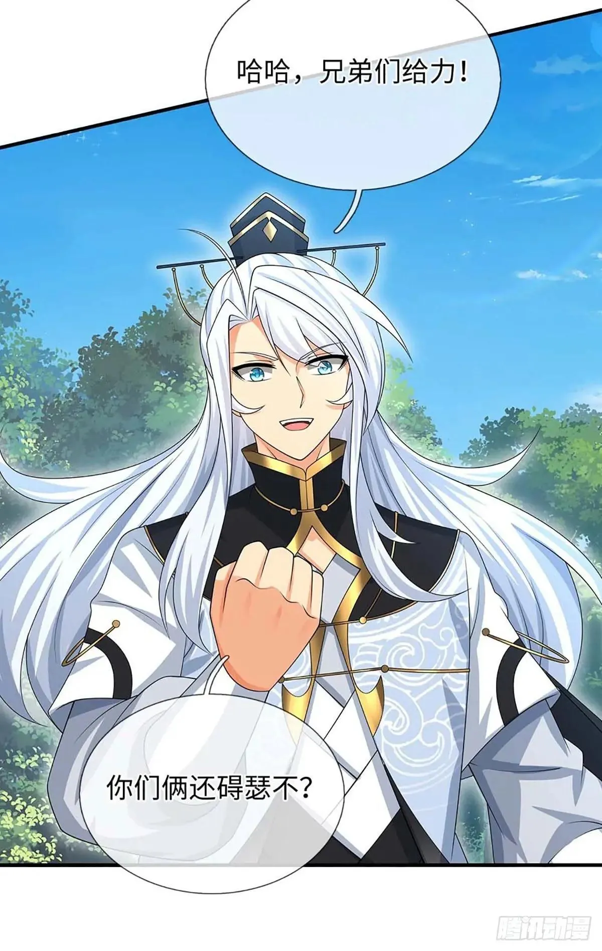 第55话 合击术 第11页