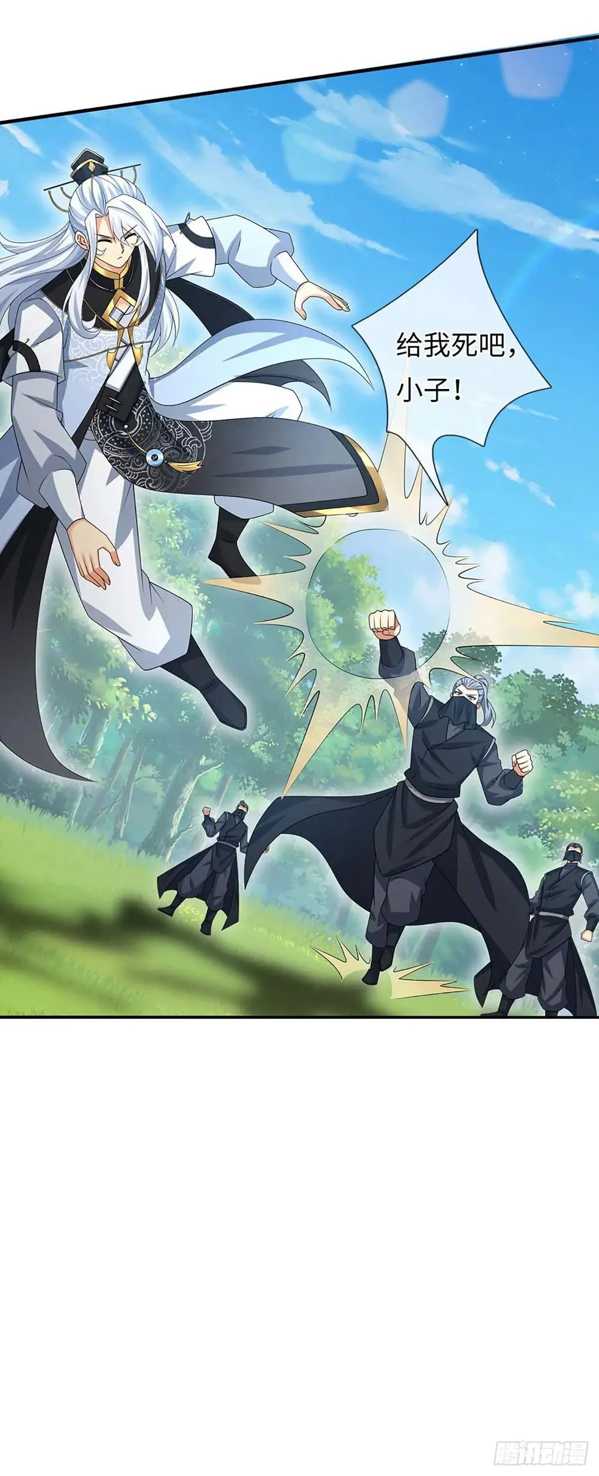 第55话 合击术 第22页