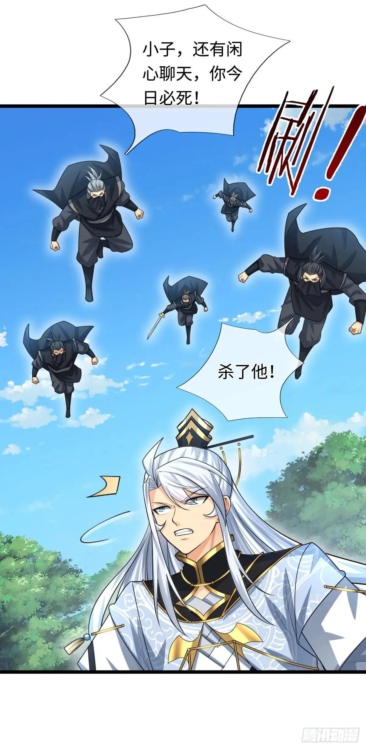 第56话 接下来看我表演 第23页