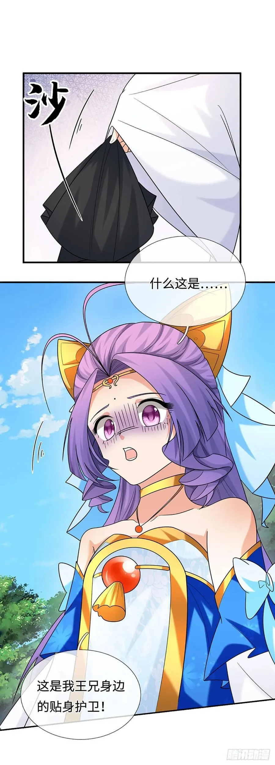 第57话 我要问个清楚 第20页