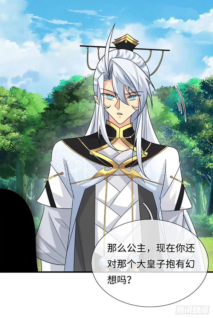 第57话 我要问个清楚 第22页