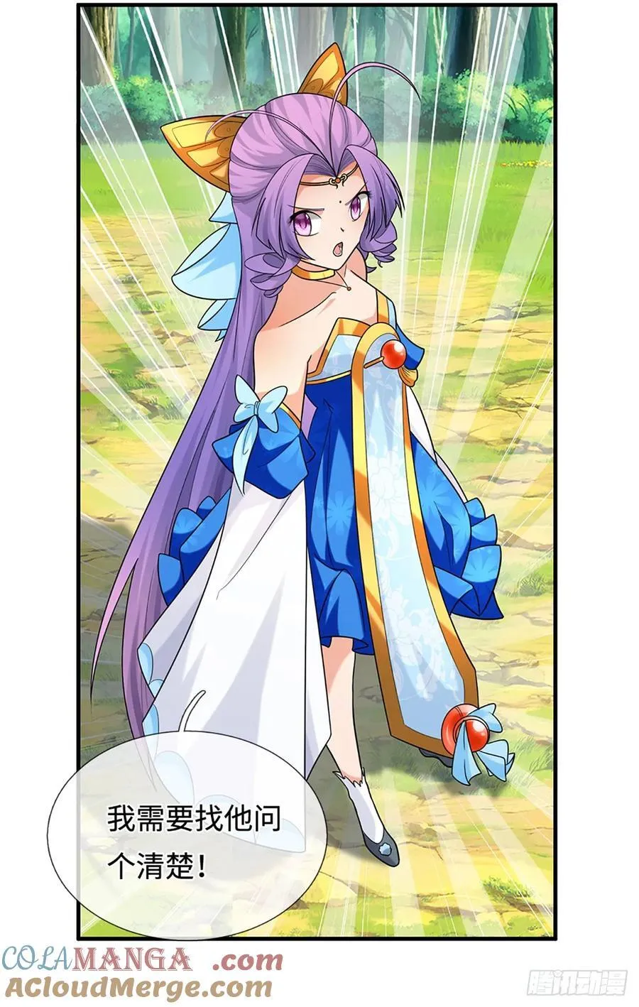 第57话 我要问个清楚 第23页